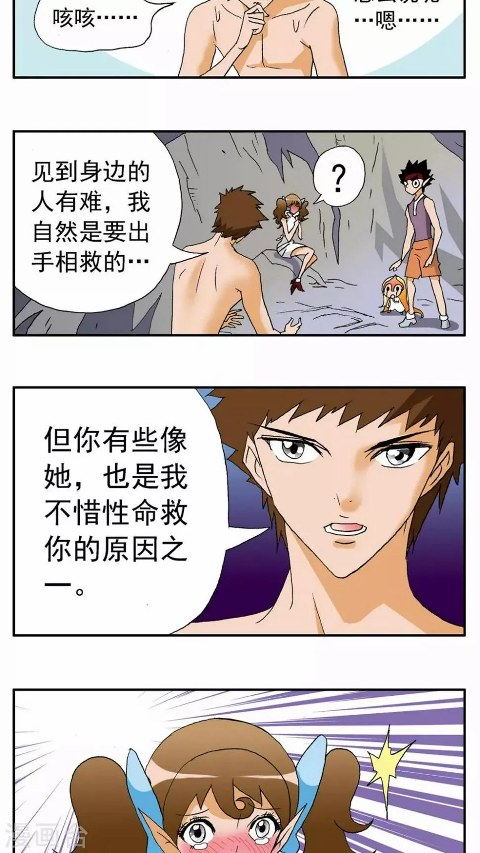 第85话 第9页