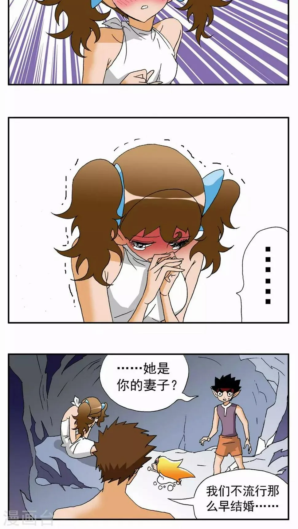第85话 第10页