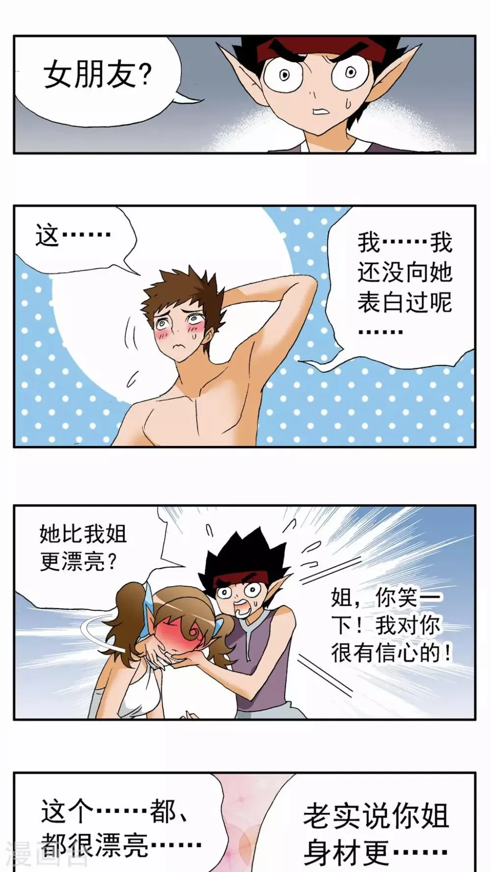第85话 第11页