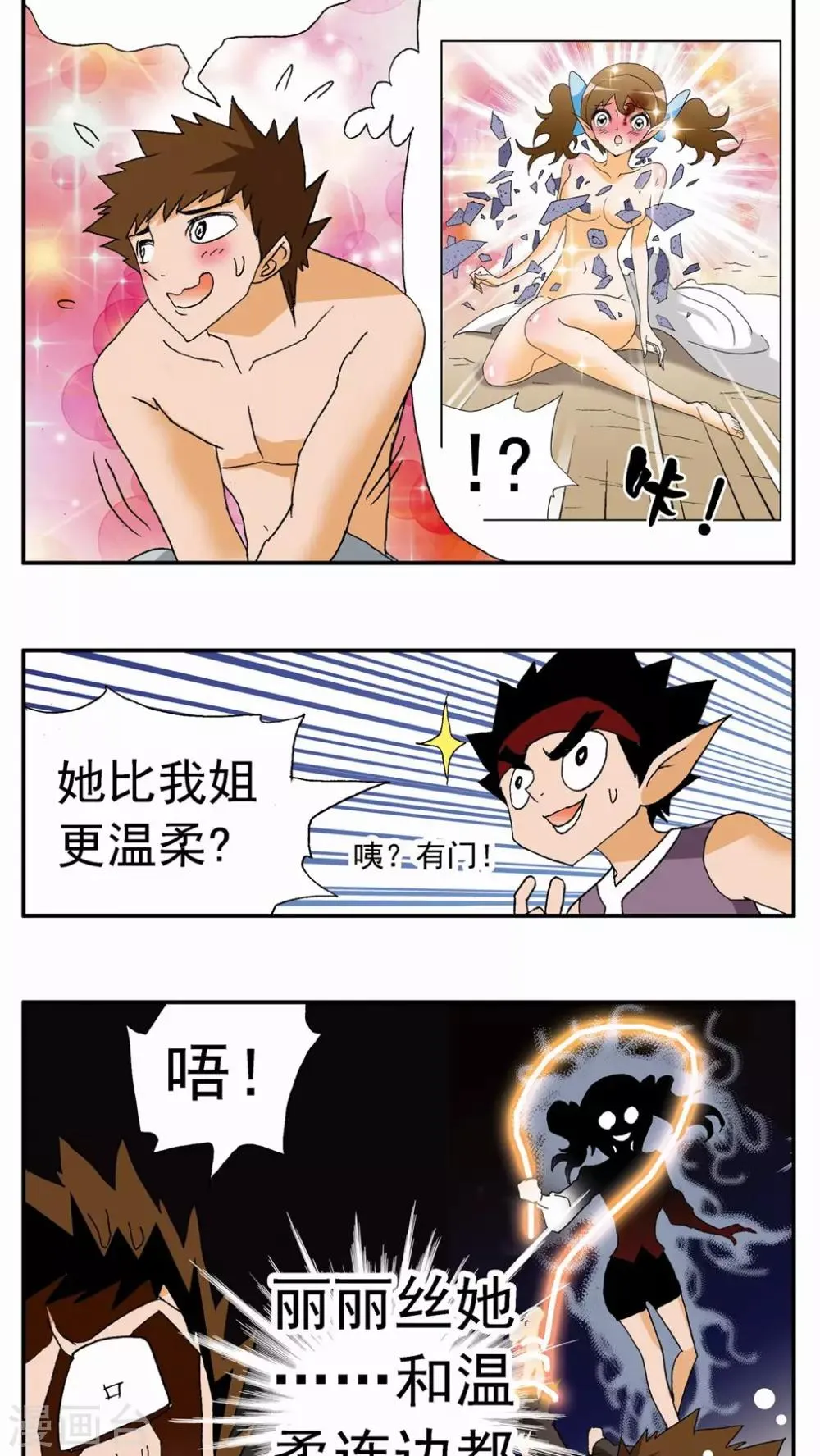 第85话 第12页