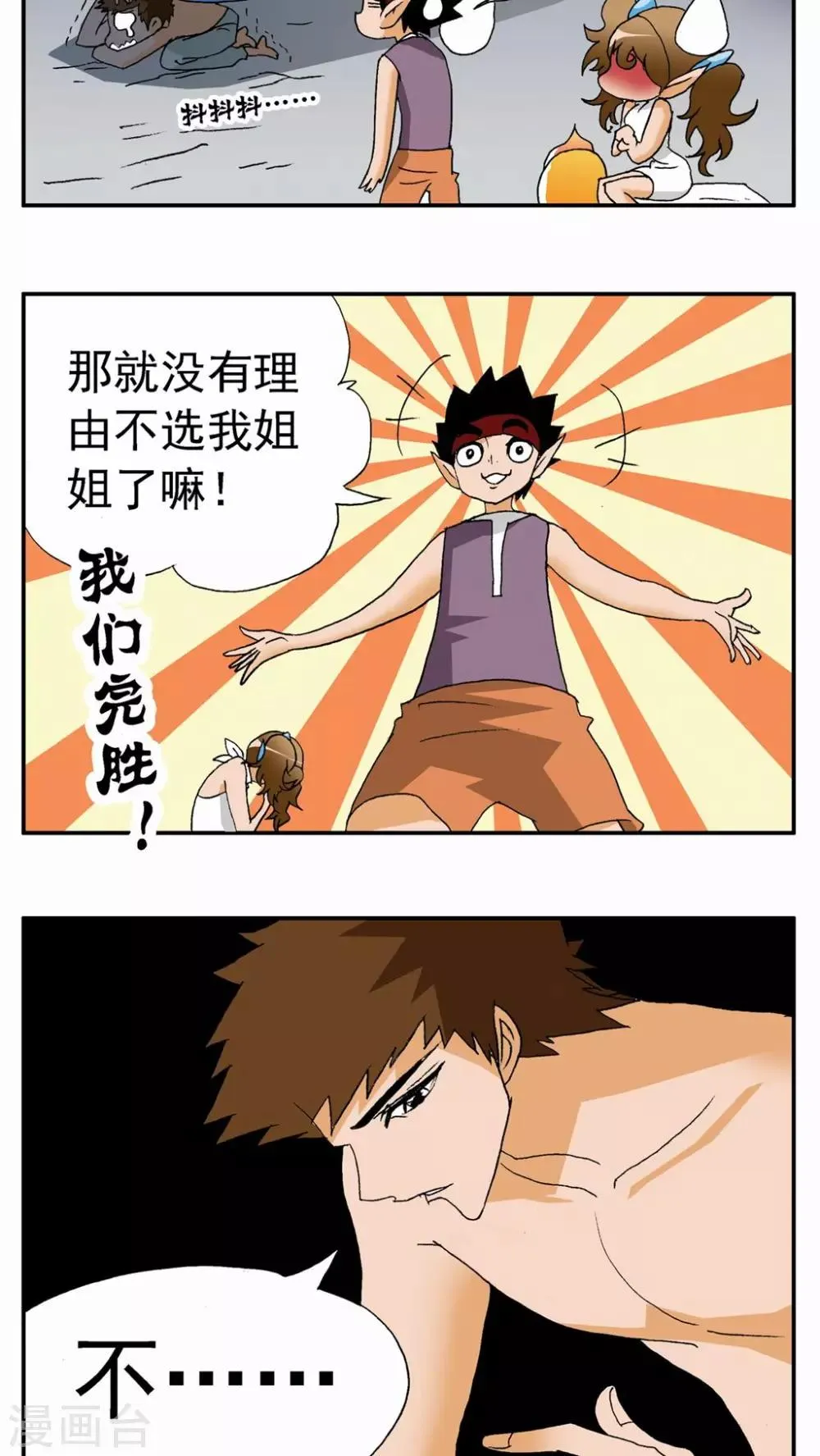 第85话 第14页