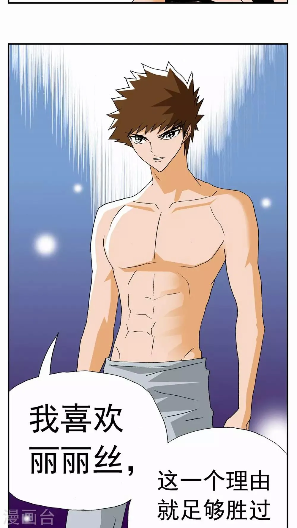 第85话 第15页