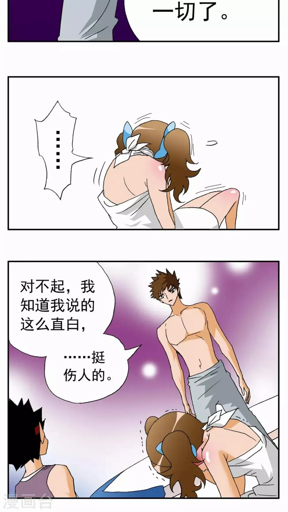 第85话 第16页