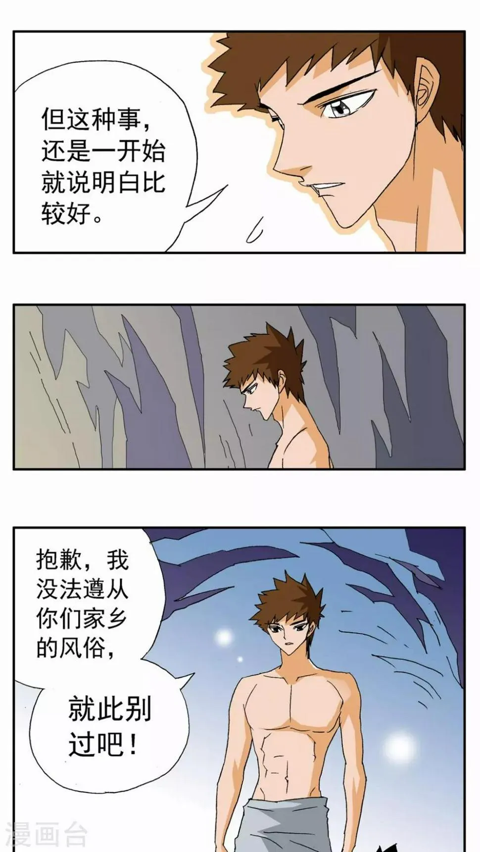 第85话 第17页