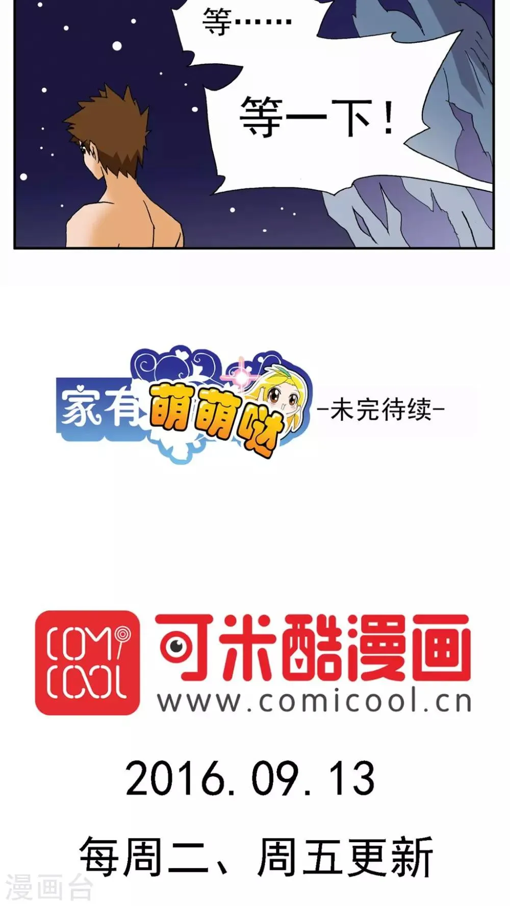 第85话 第19页