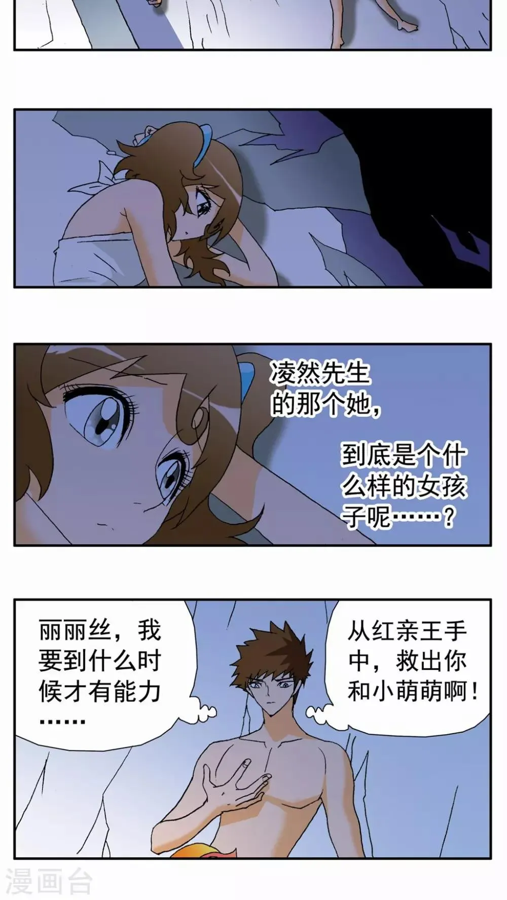 第86话 第4页
