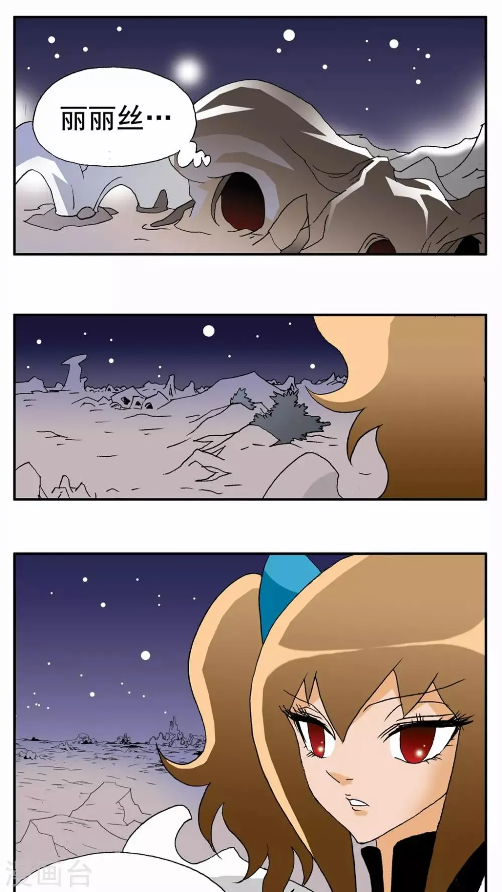 第86话 第5页