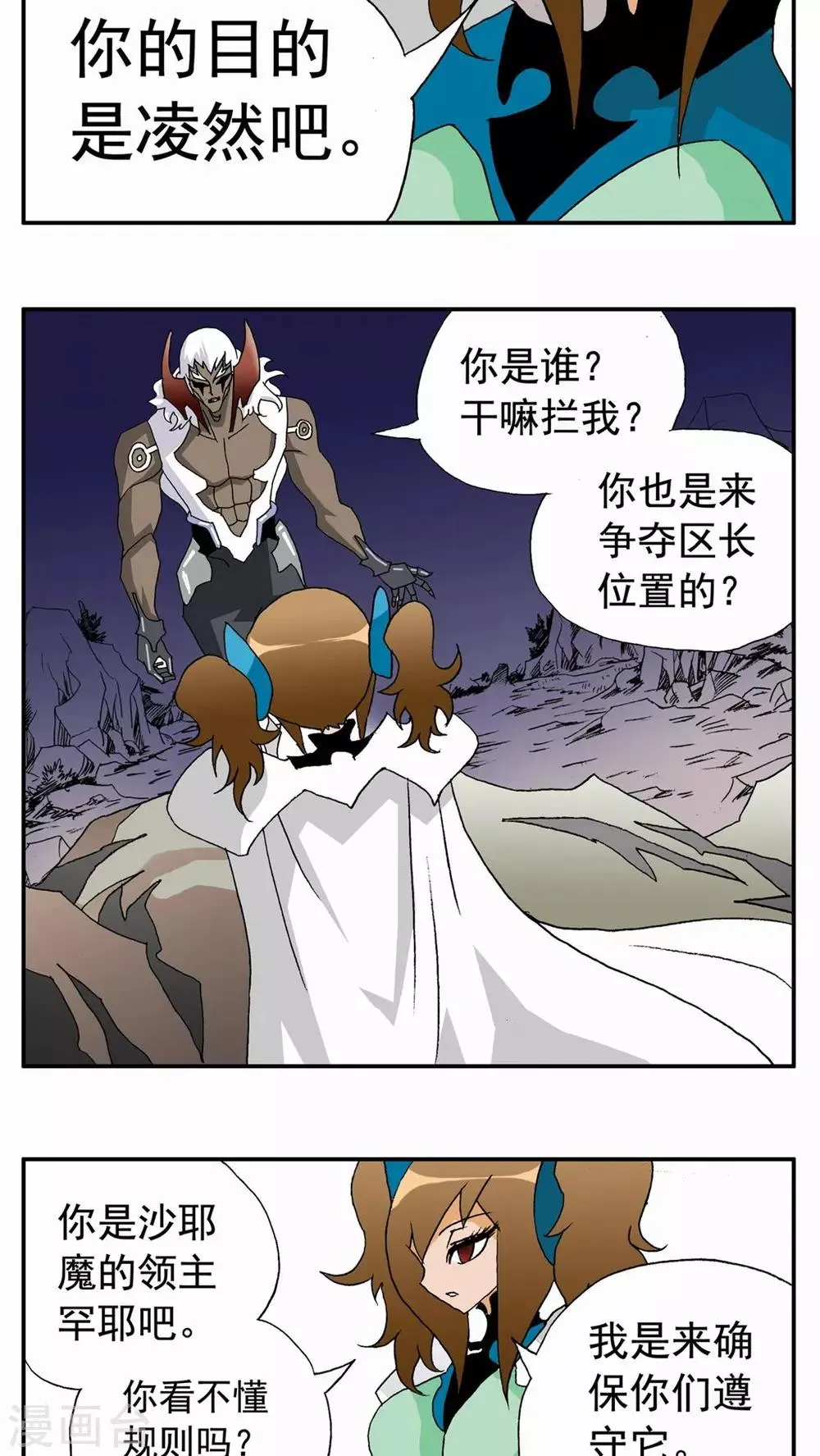第86话 第6页