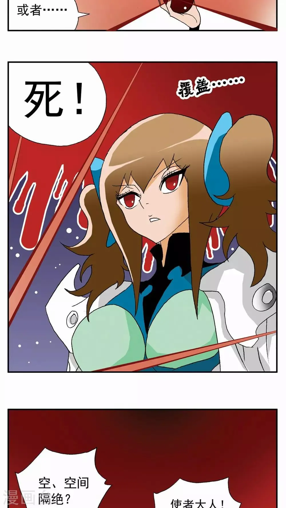 第86话 第8页