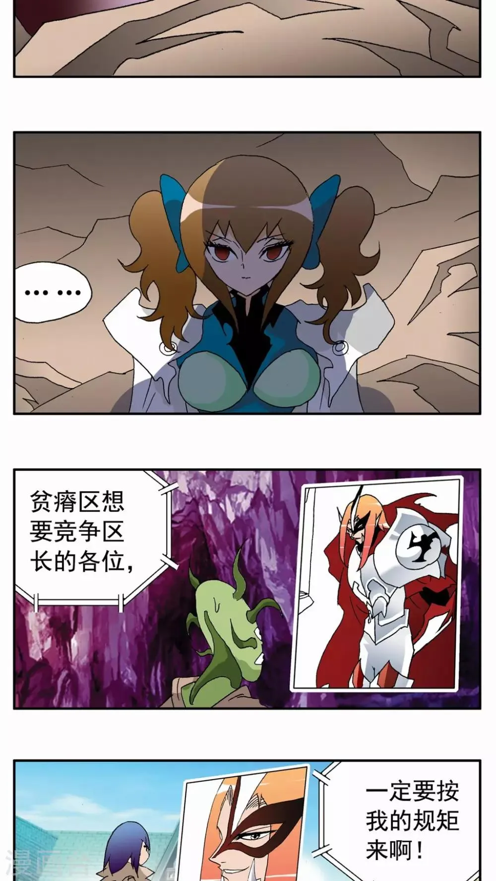 第86话 第12页