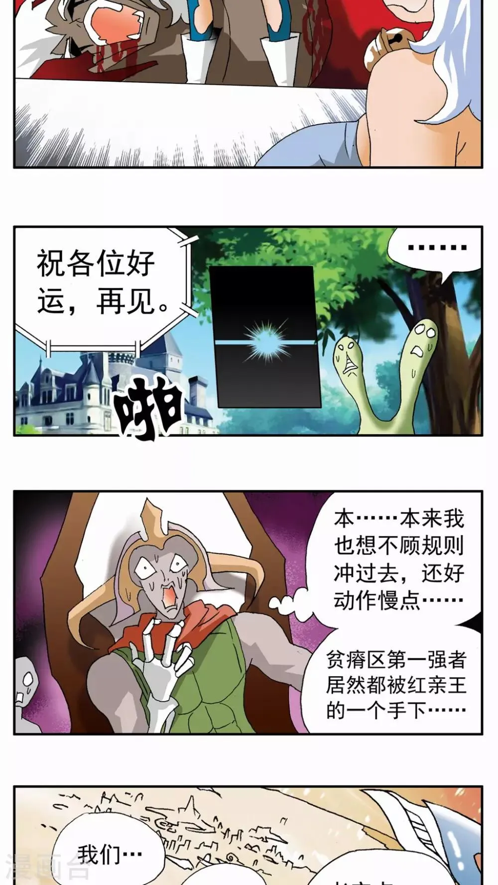 第86话 第14页