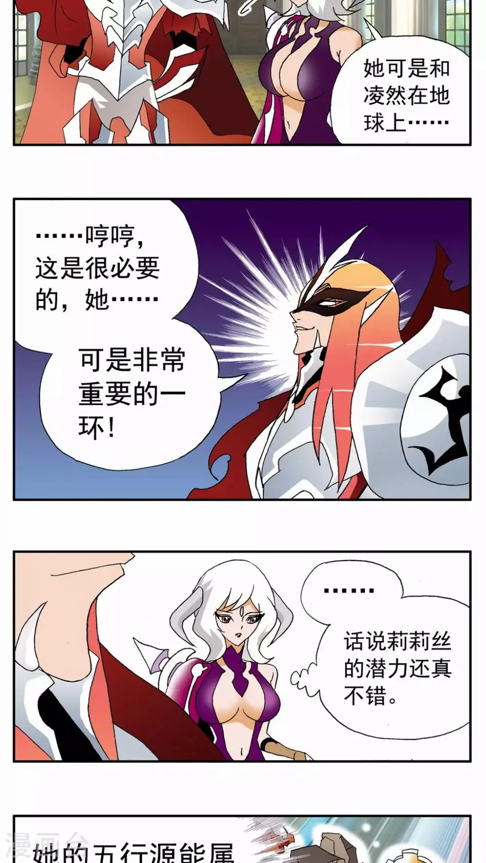 第86话 第18页