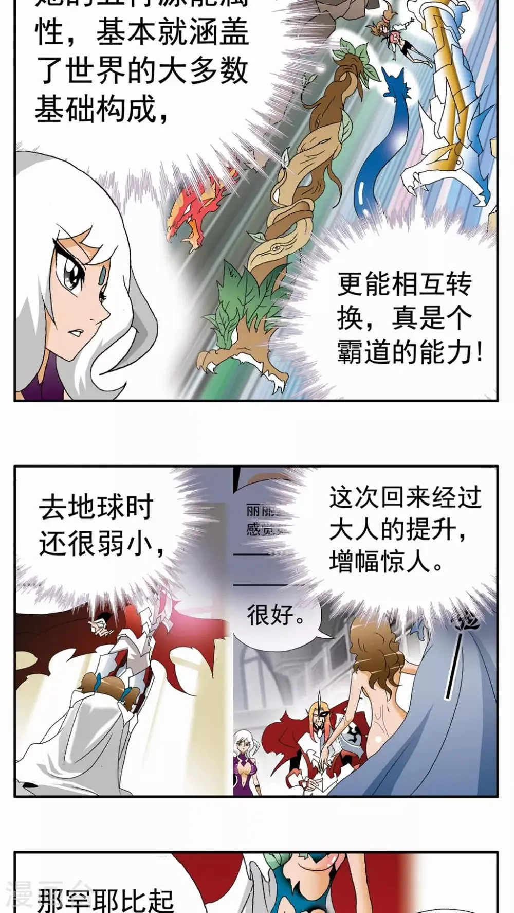 第86话 第19页