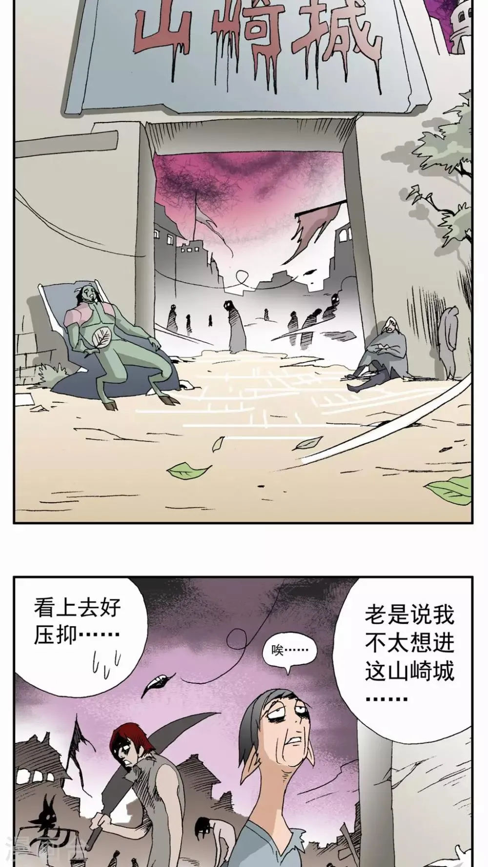 第87话 第2页