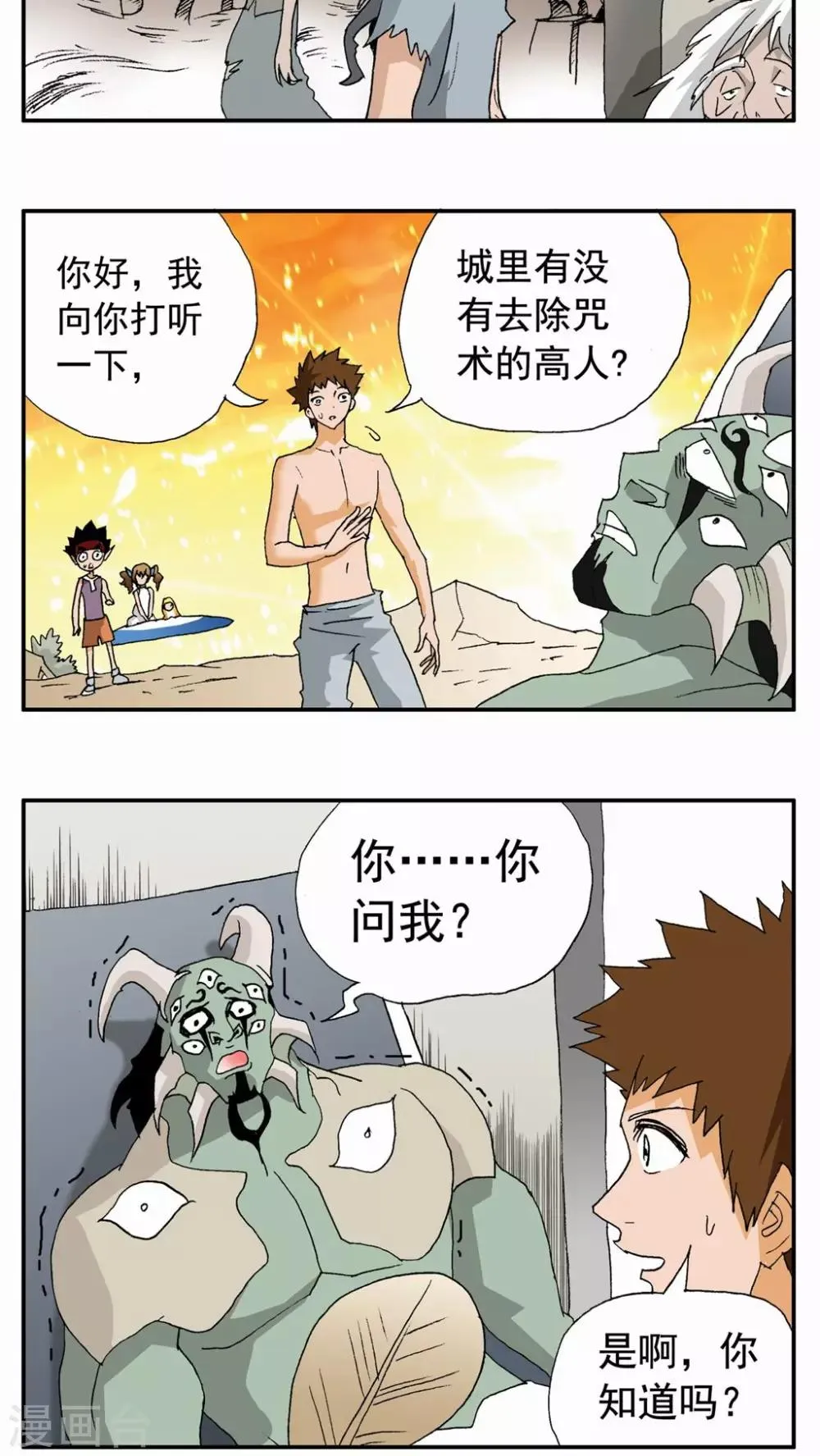 第87话 第3页