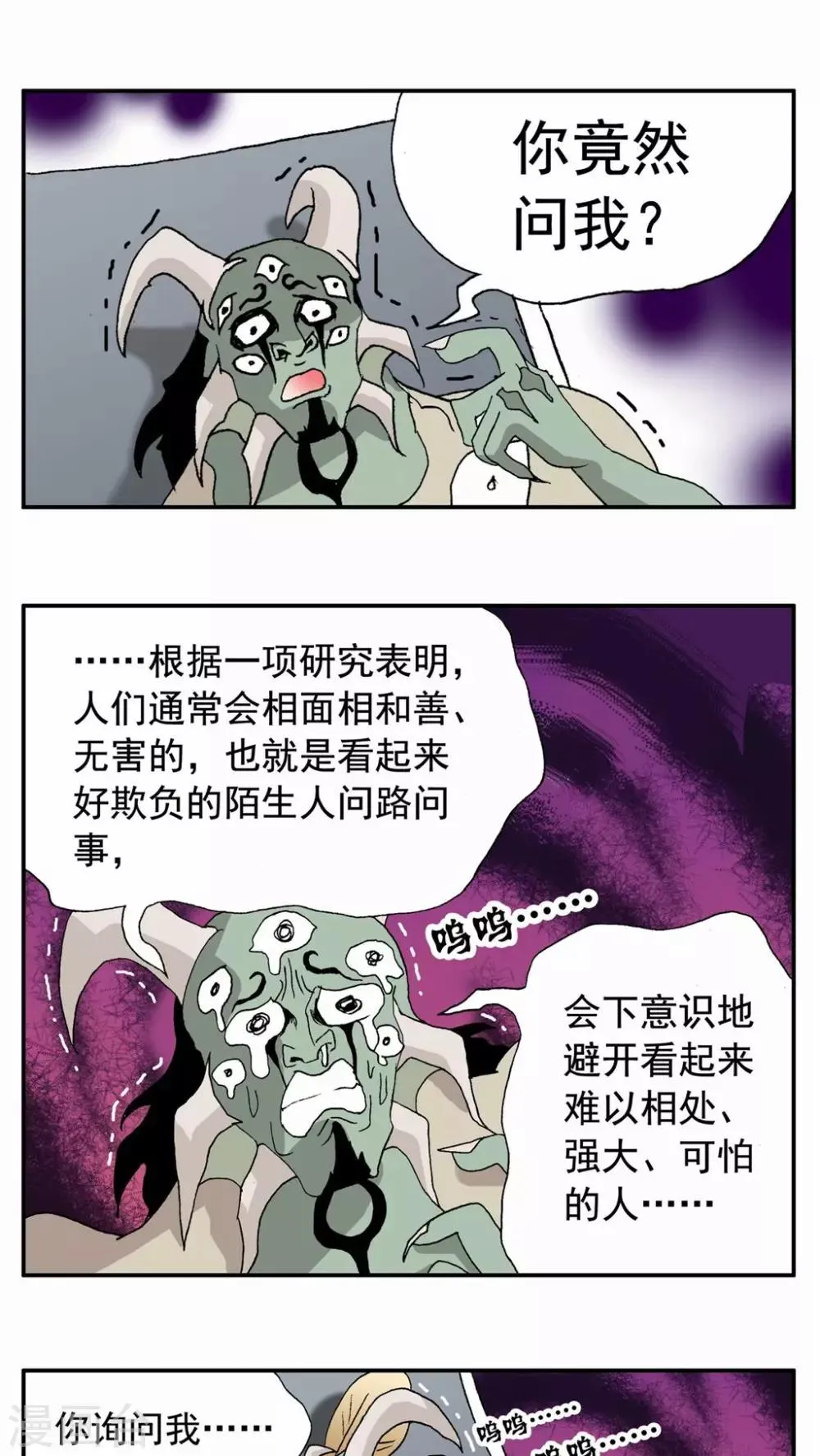 第87话 第4页