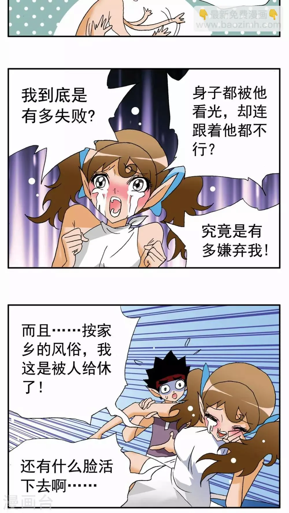 第87话 第10页