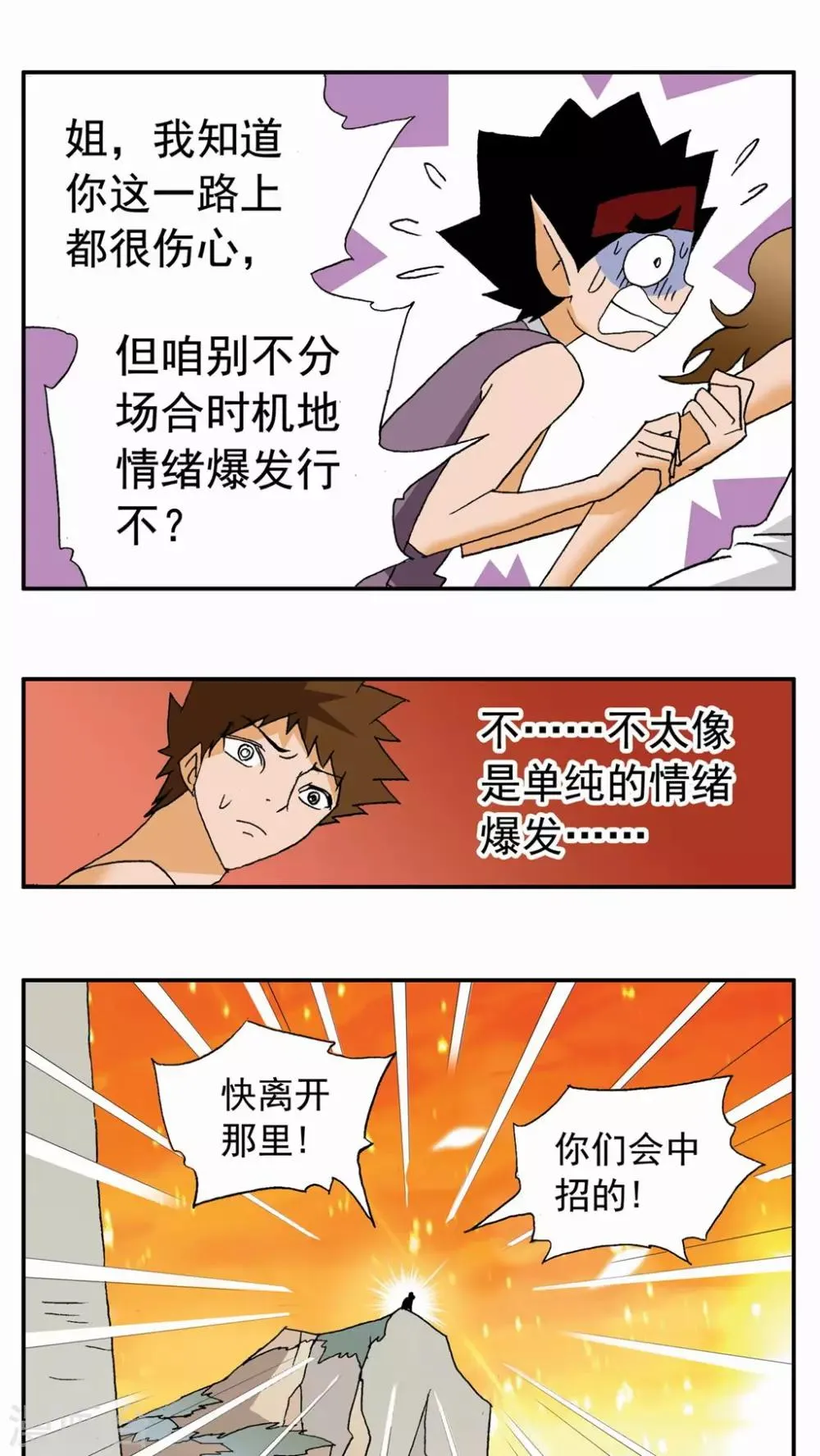 第87话 第11页