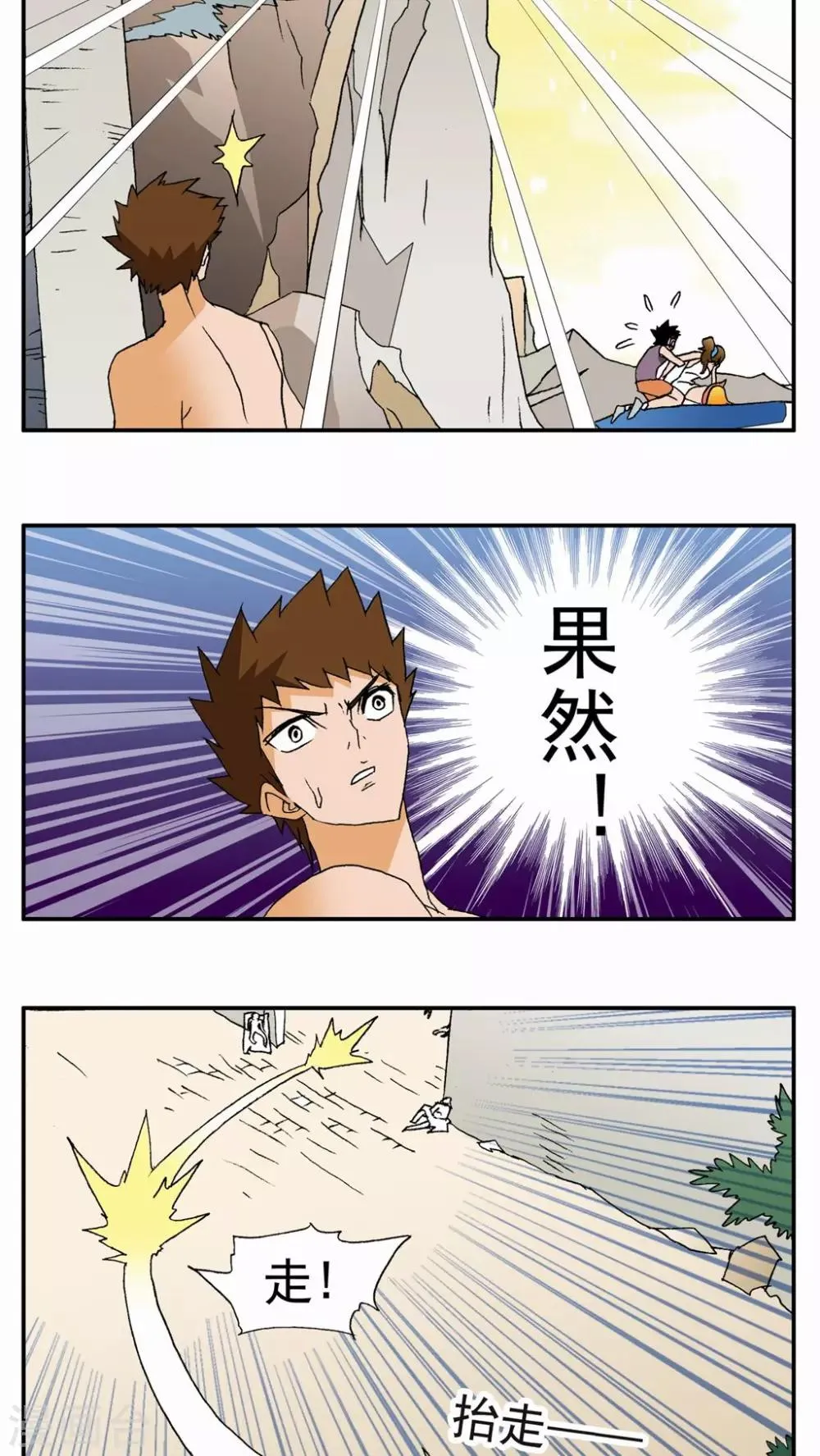 第87话 第12页