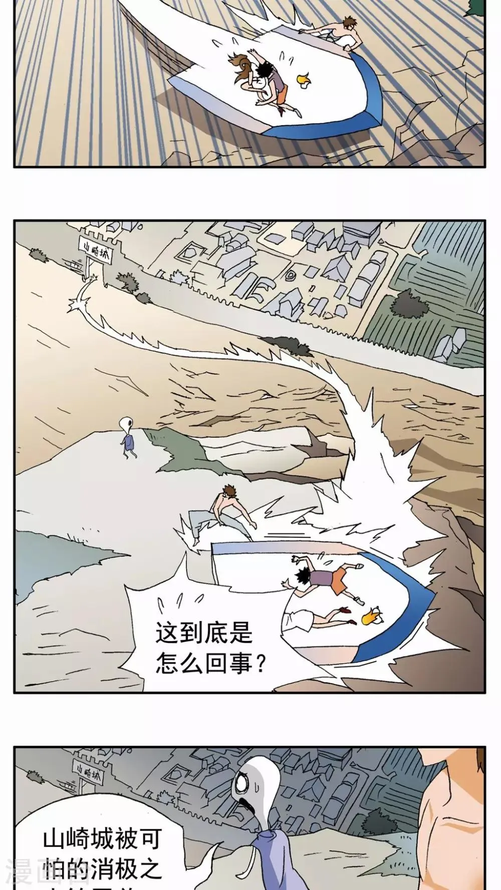 第87话 第13页