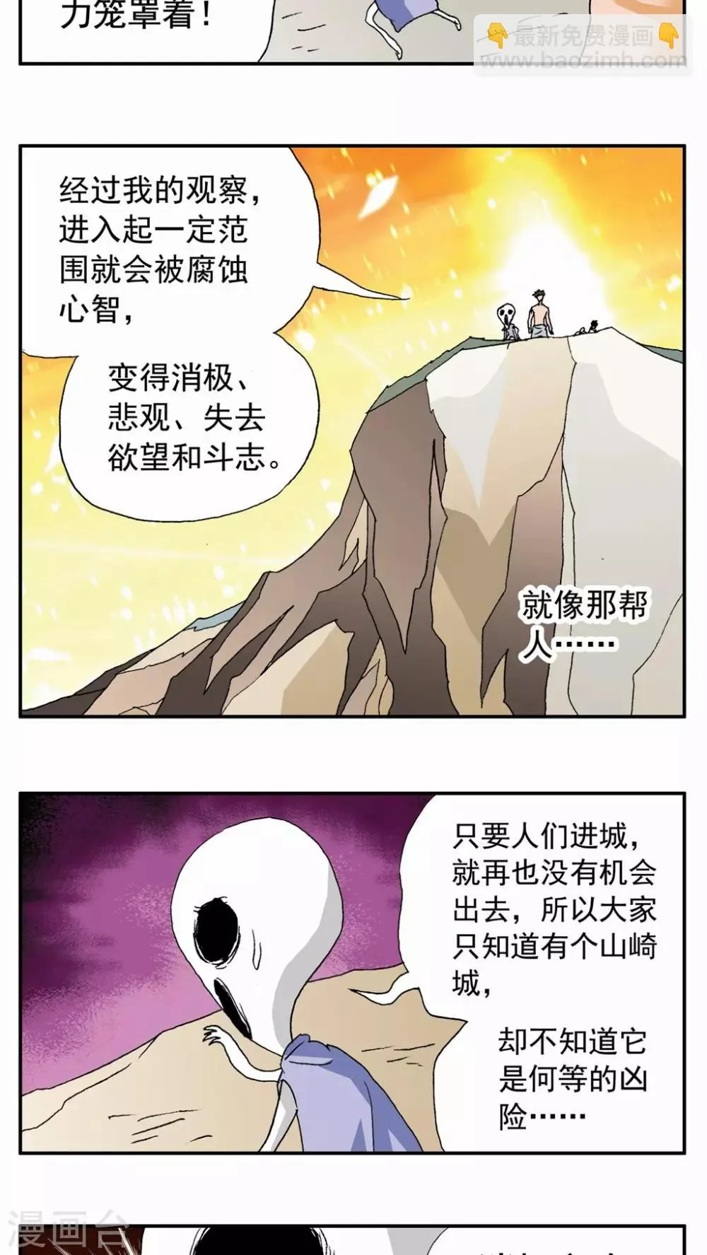 第87话 第14页