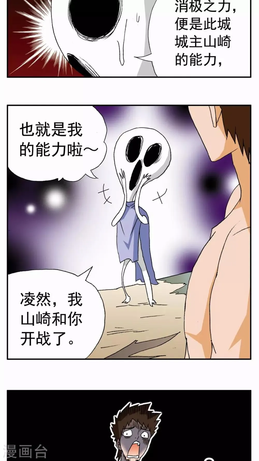 第87话 第15页