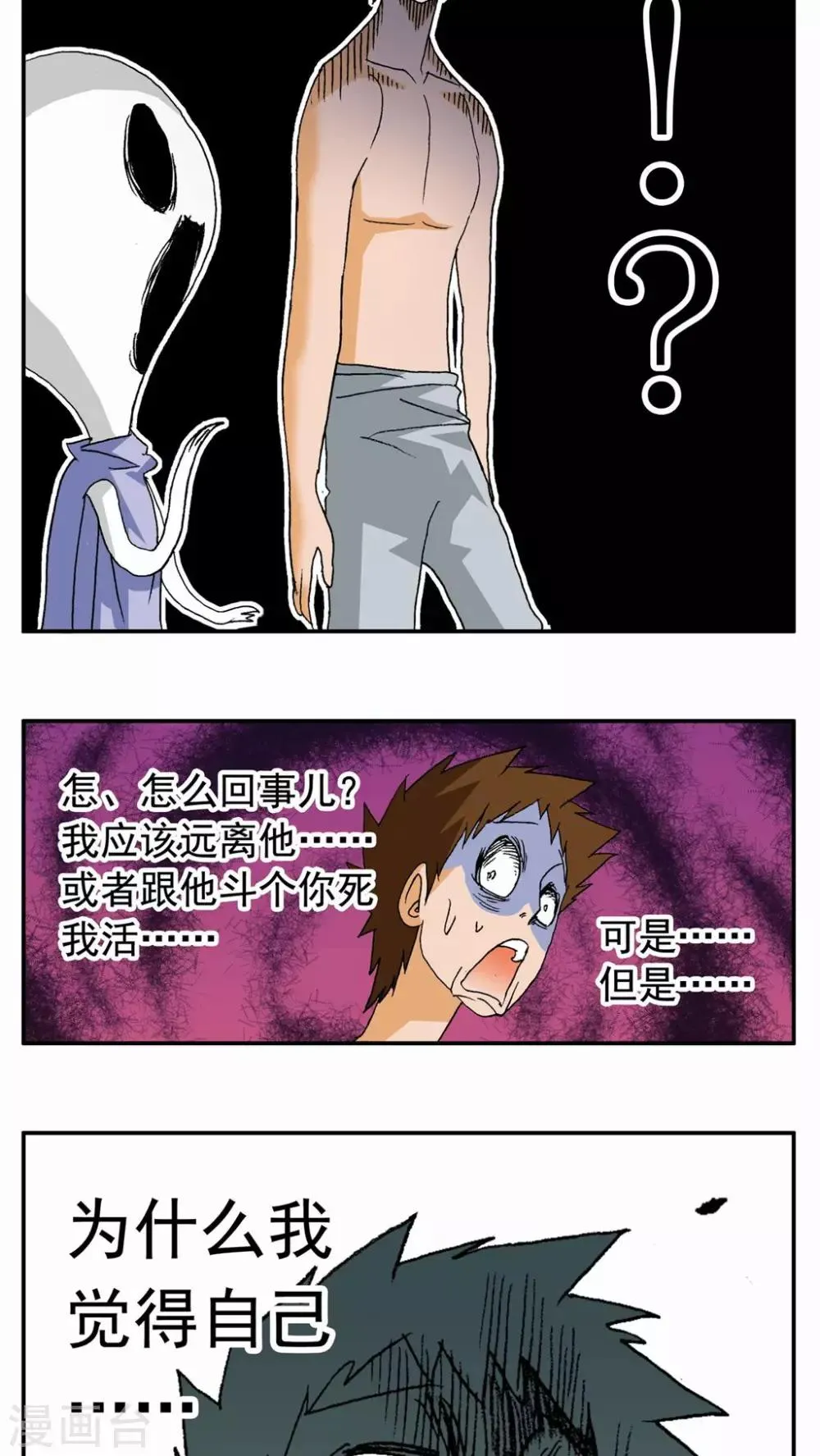 第87话 第16页