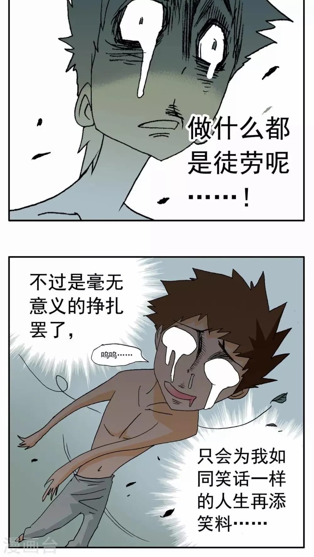 第87话 第17页