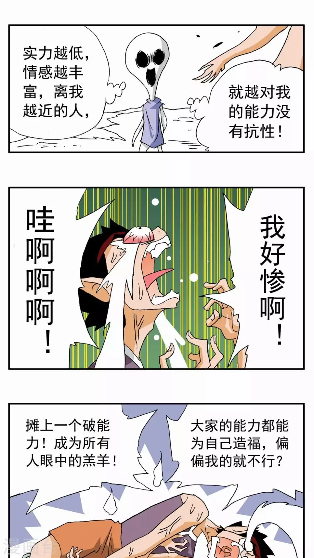 第87话 第18页