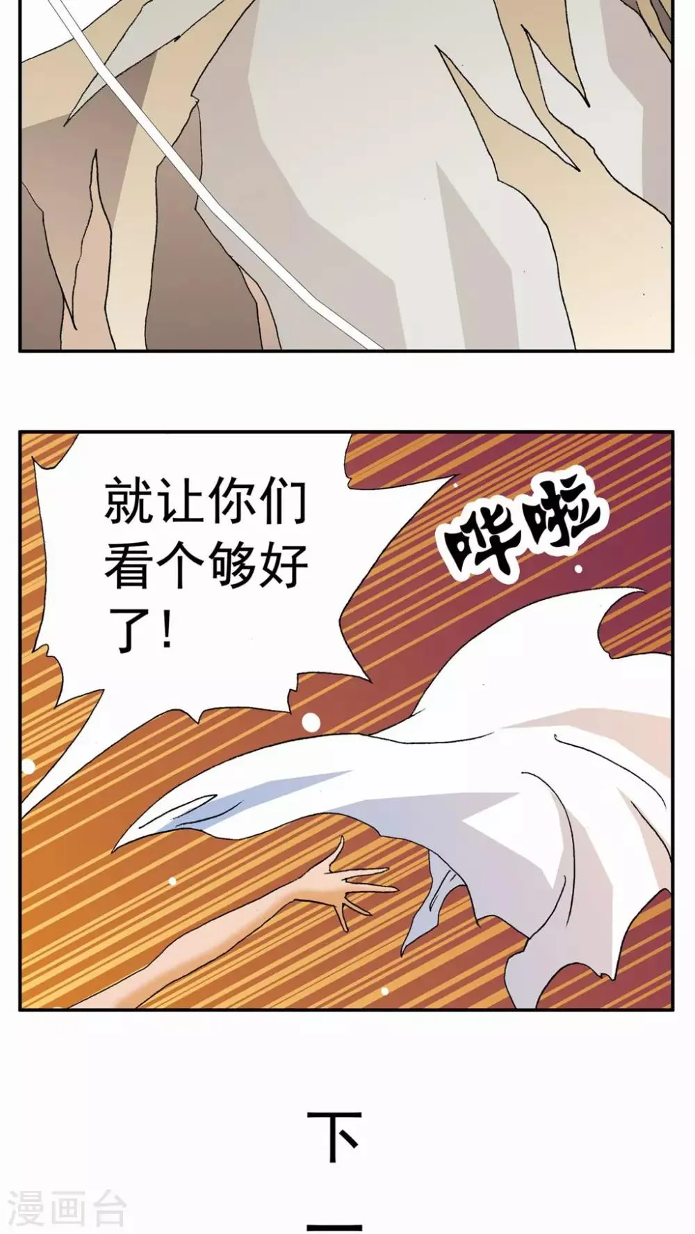 第87话 第20页