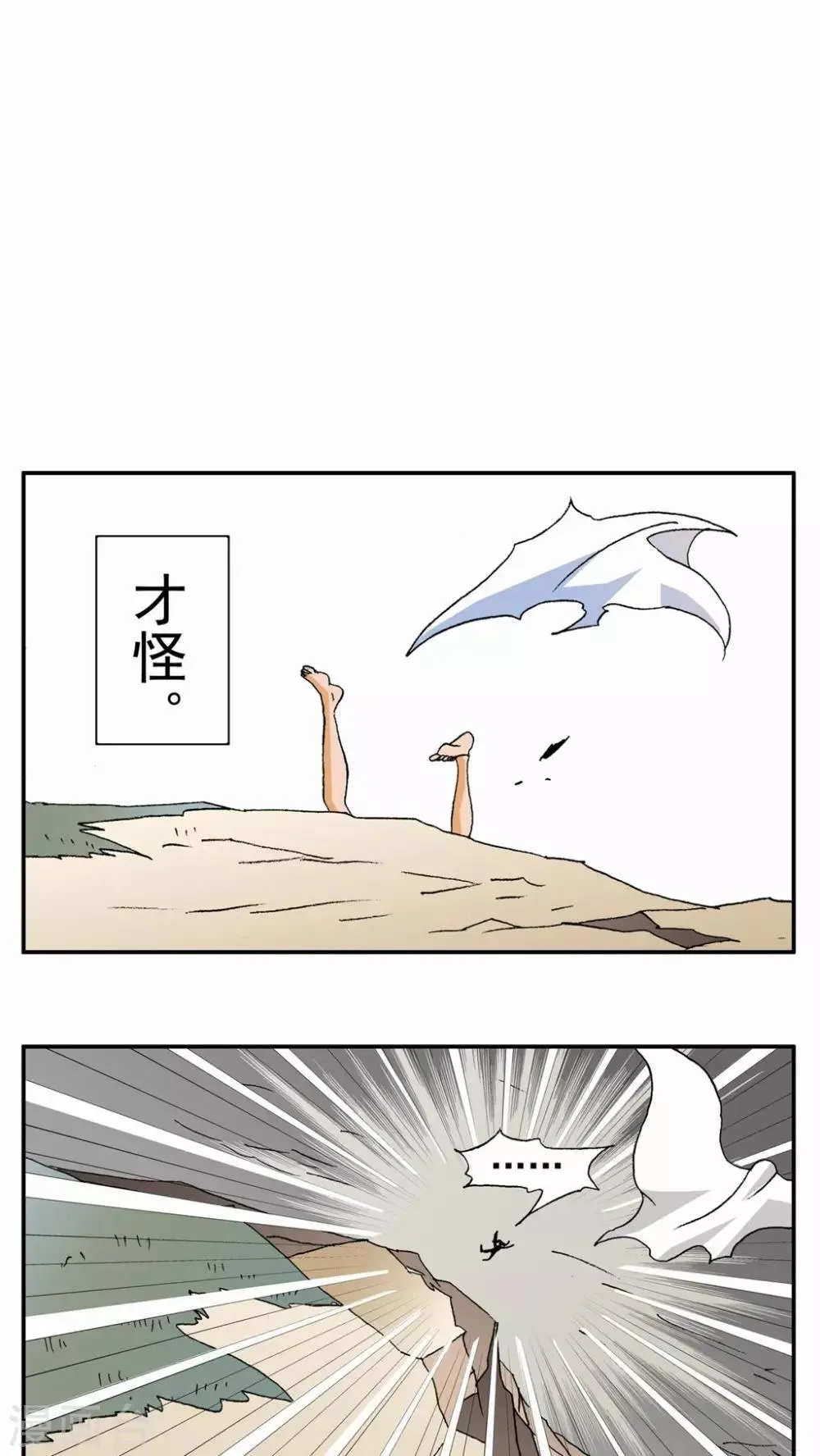 第87话 第23页