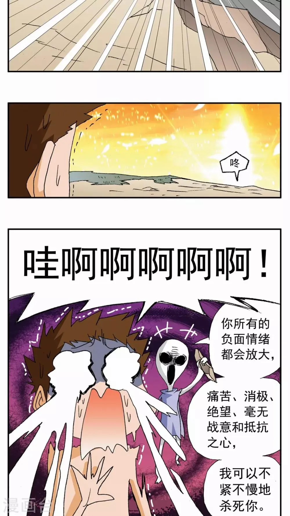 第87话 第24页