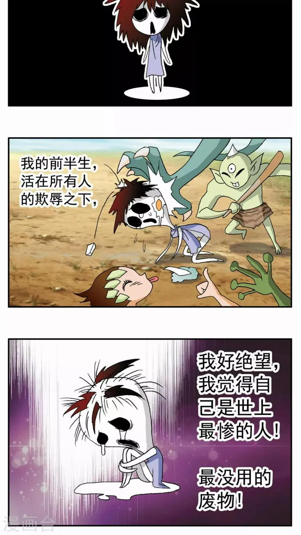 第88话 第2页