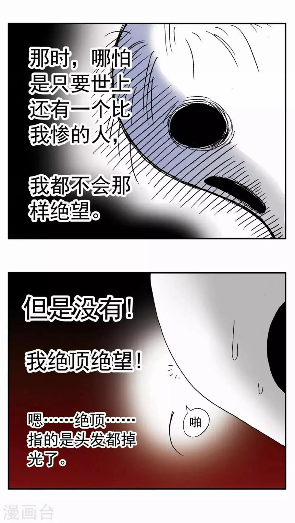 第88话 第3页