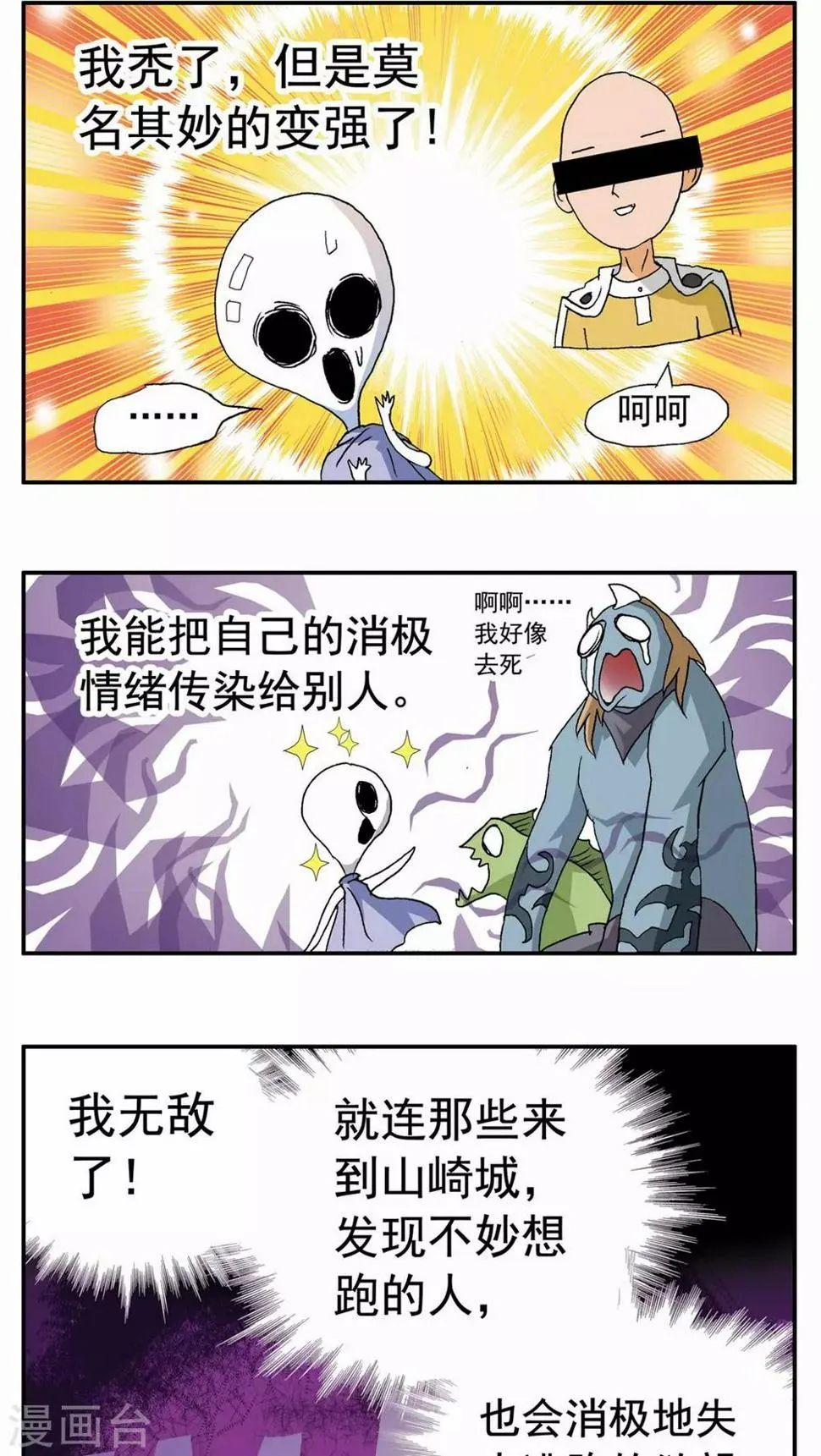 第88话 第4页