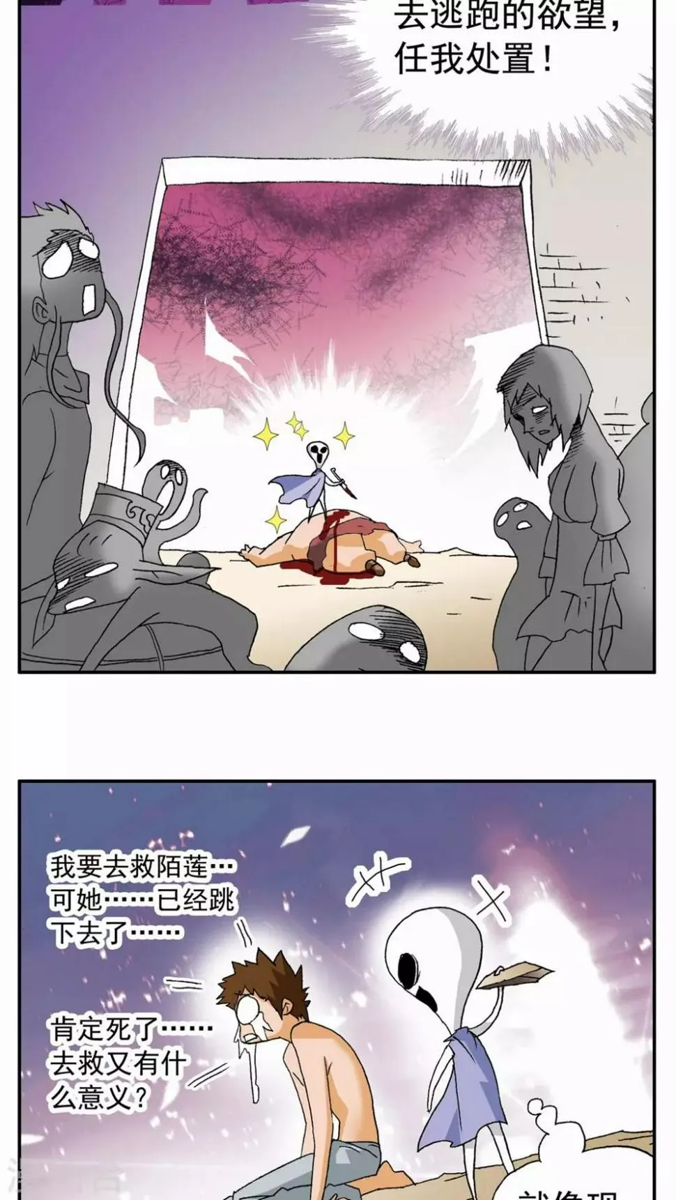 第88话 第5页