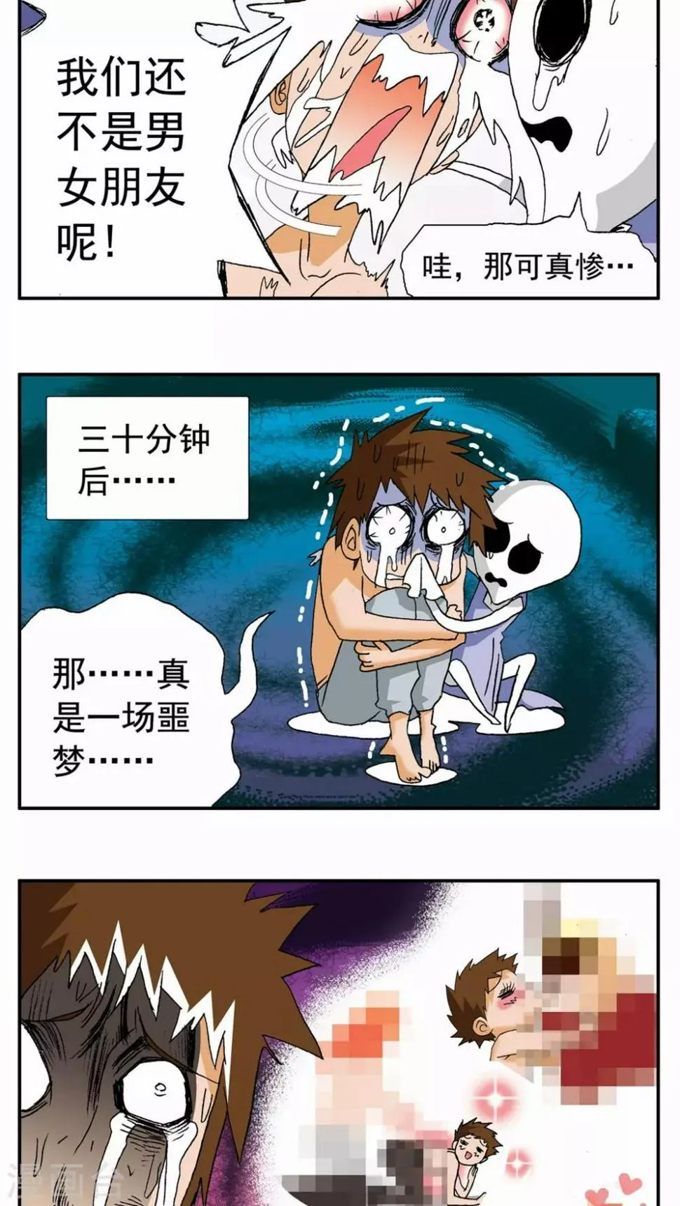 第88话 第13页
