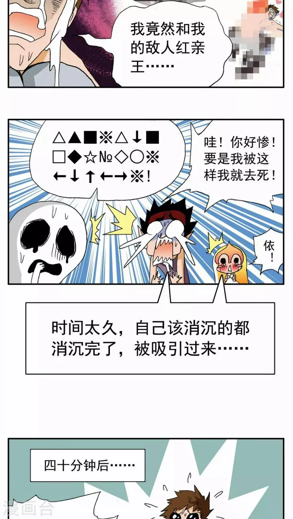 第88话 第14页