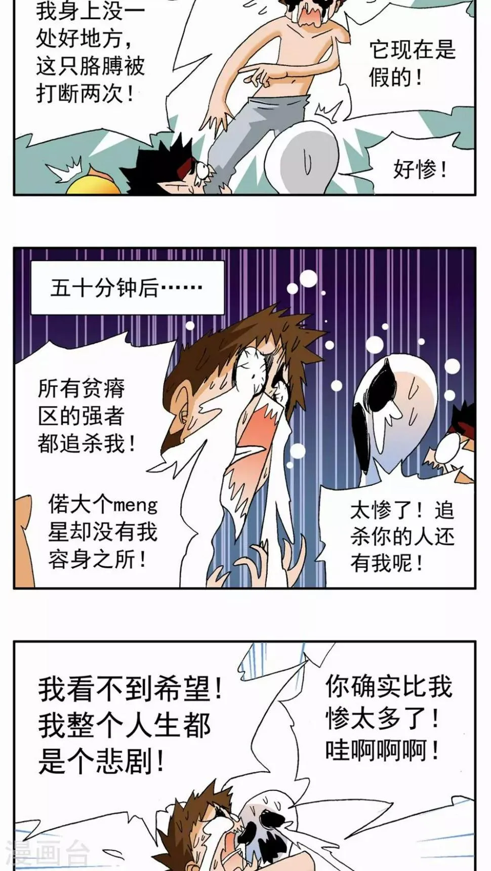 第88话 第15页