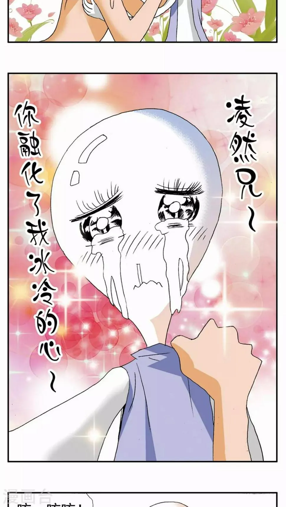 第88话 第17页