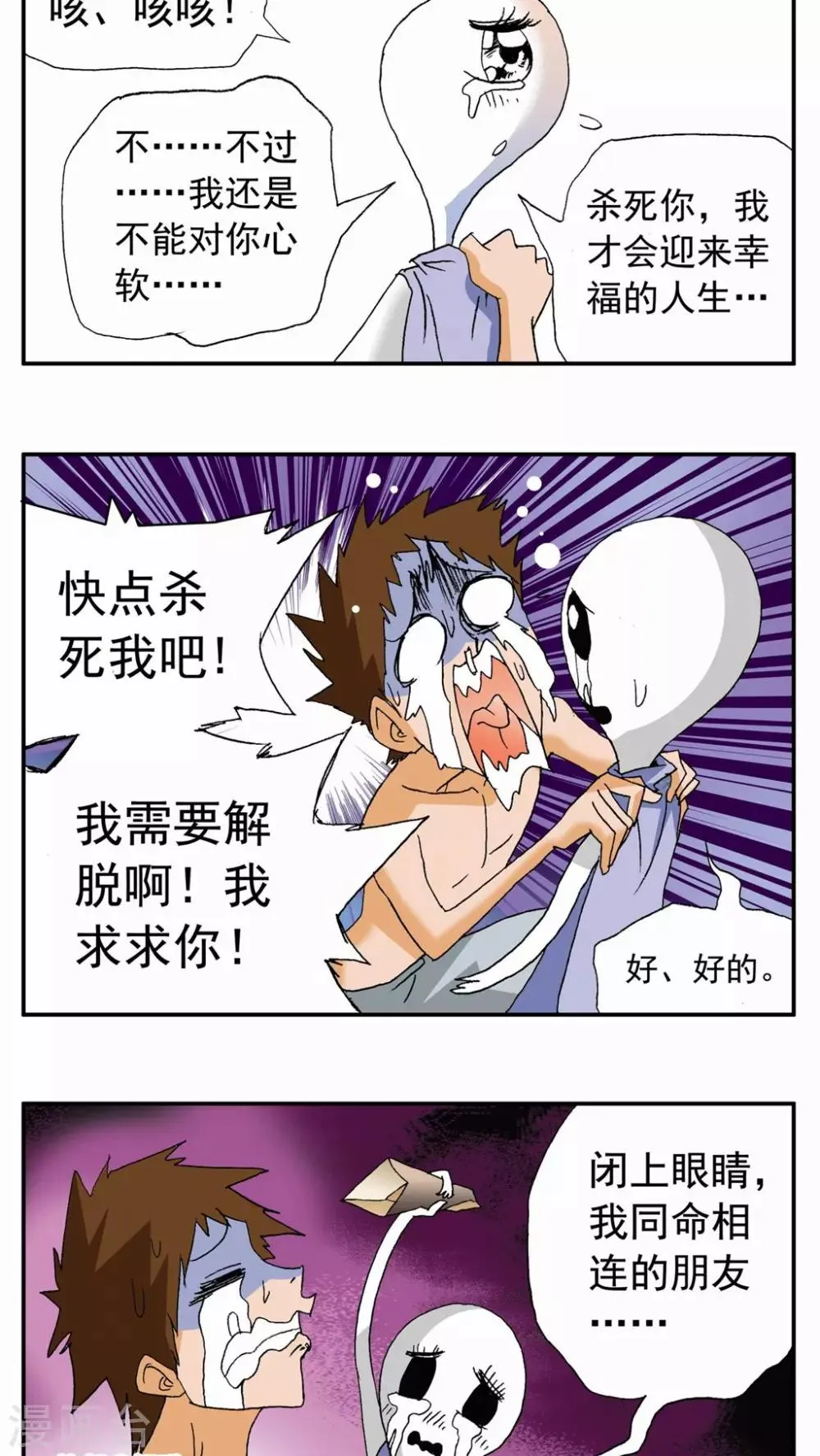 第88话 第18页