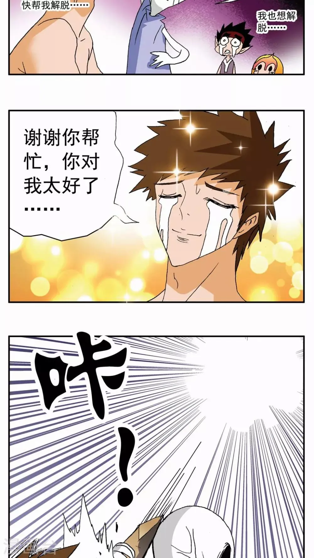 第88话 第19页