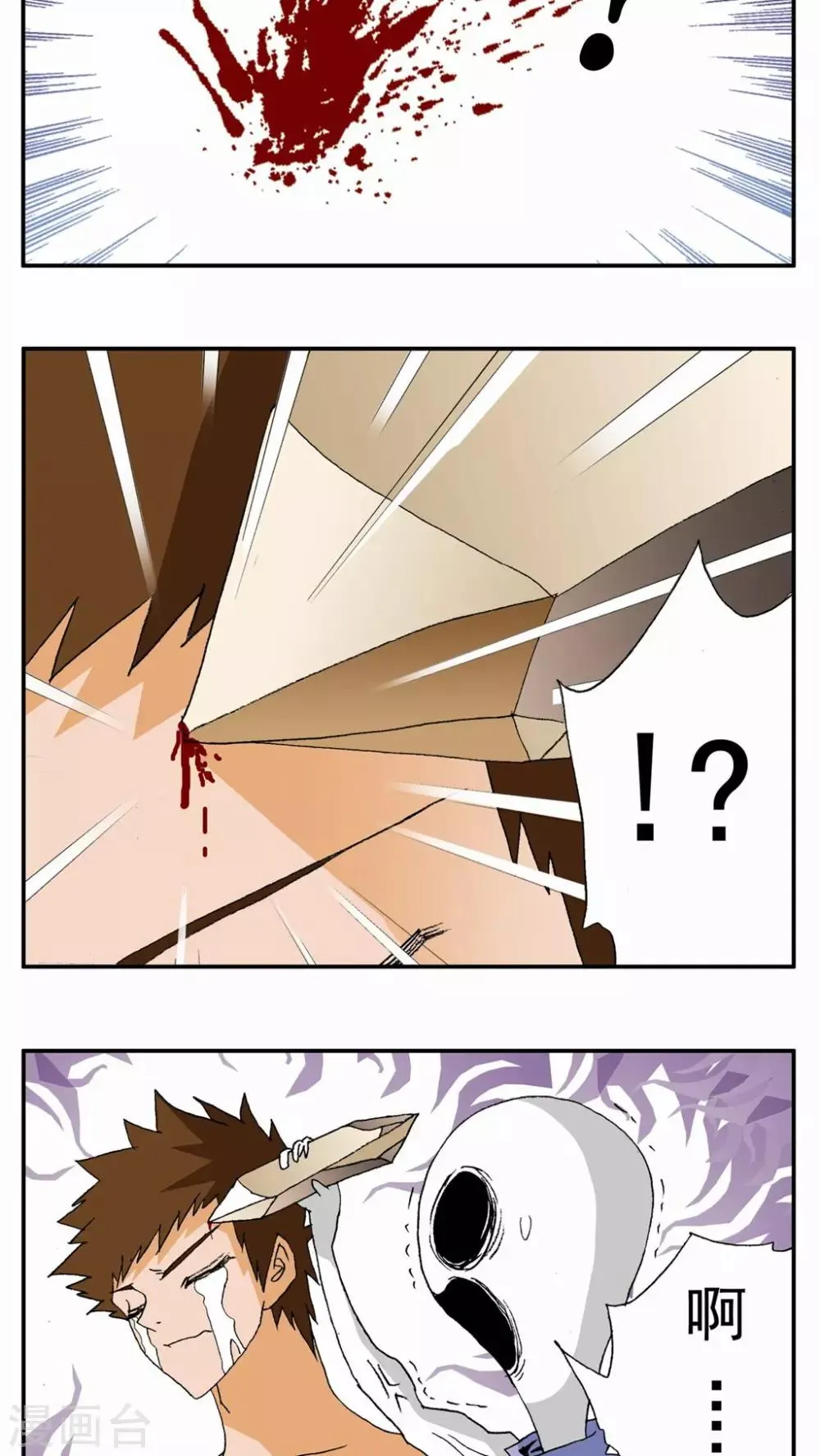 第89话 第2页