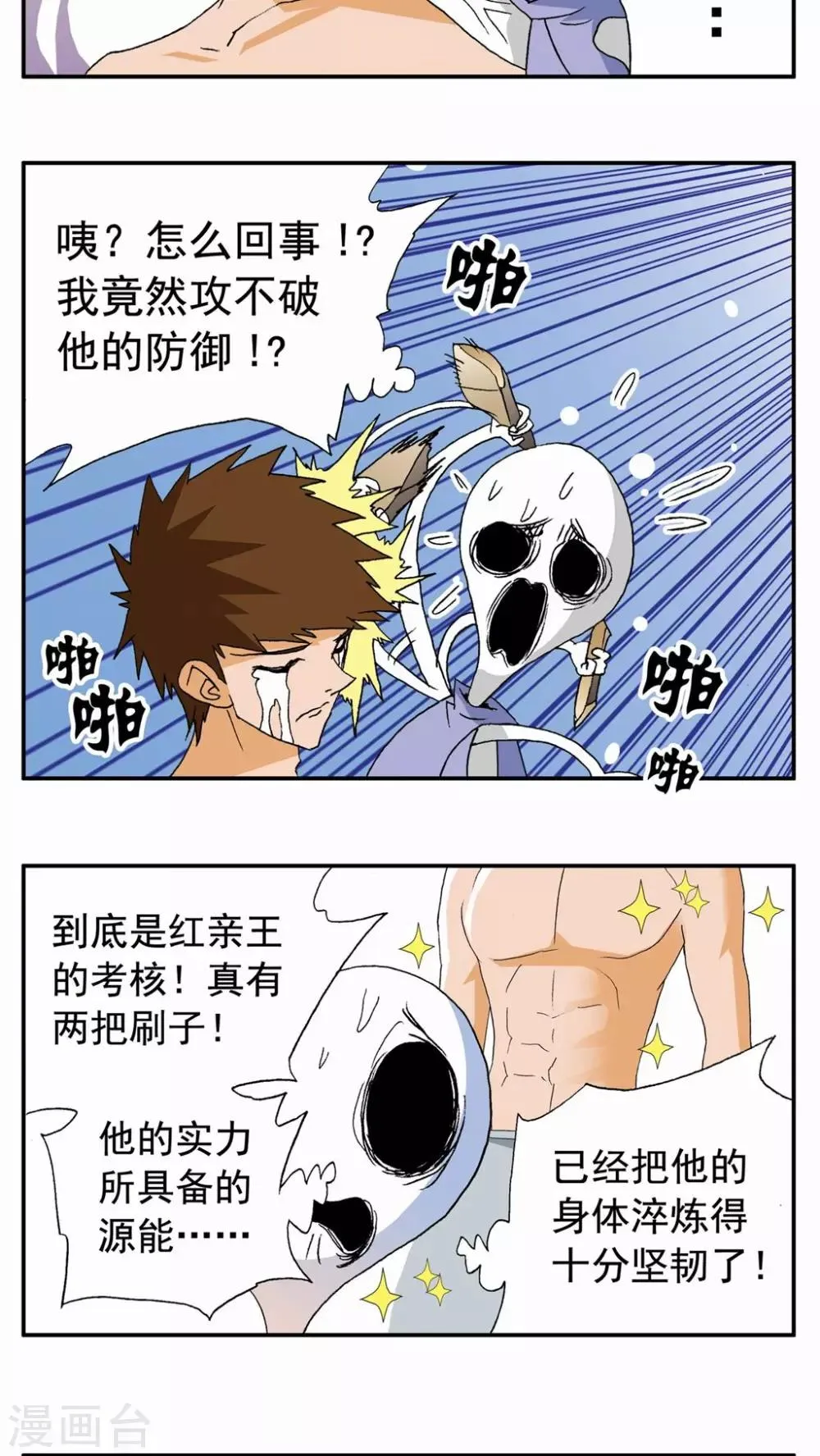 第89话 第3页