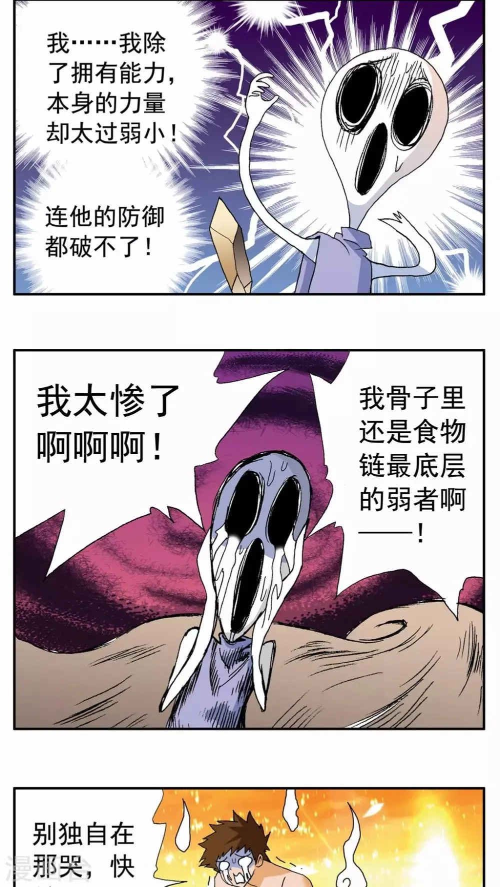 第89话 第4页