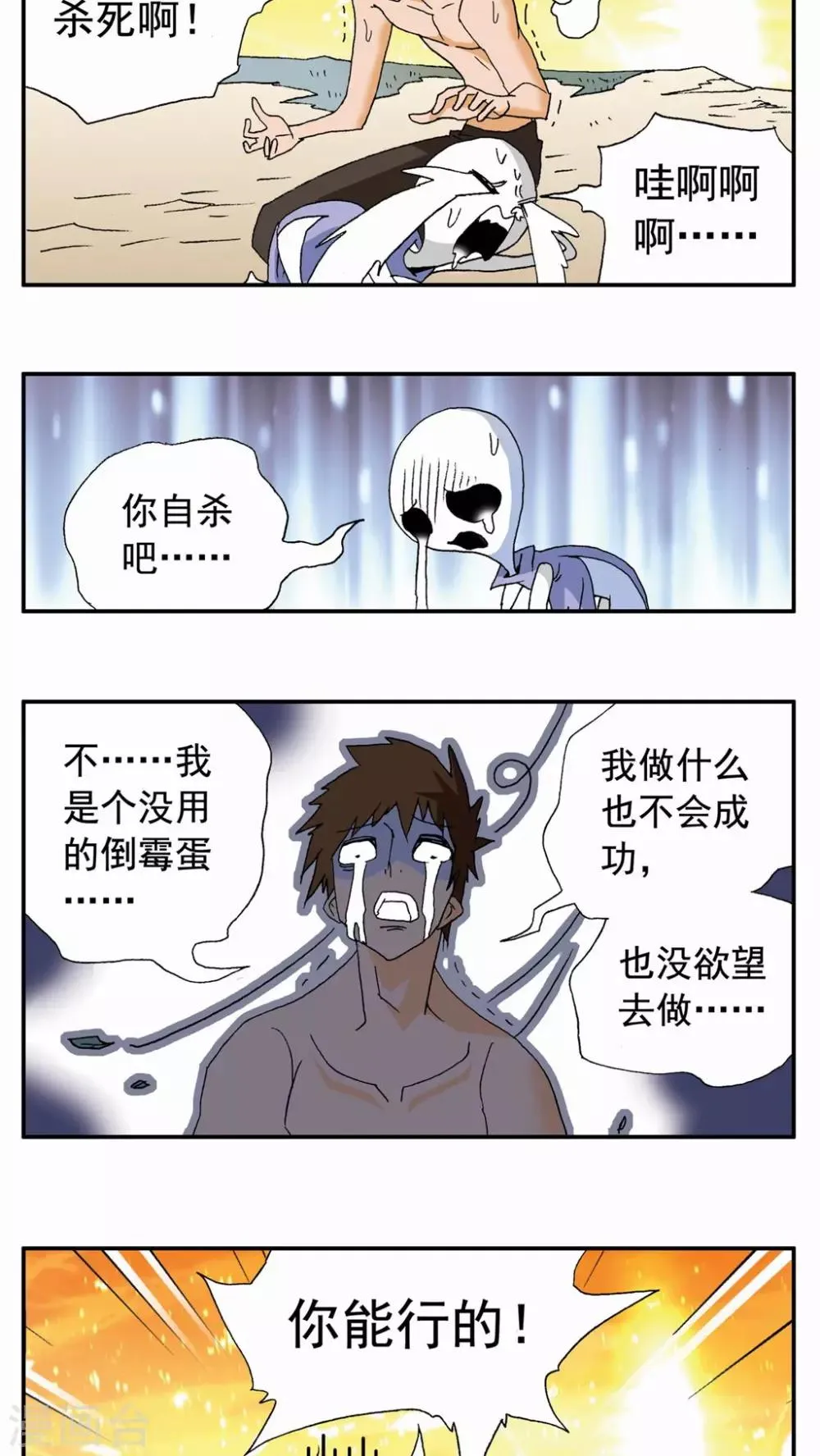 第89话 第5页