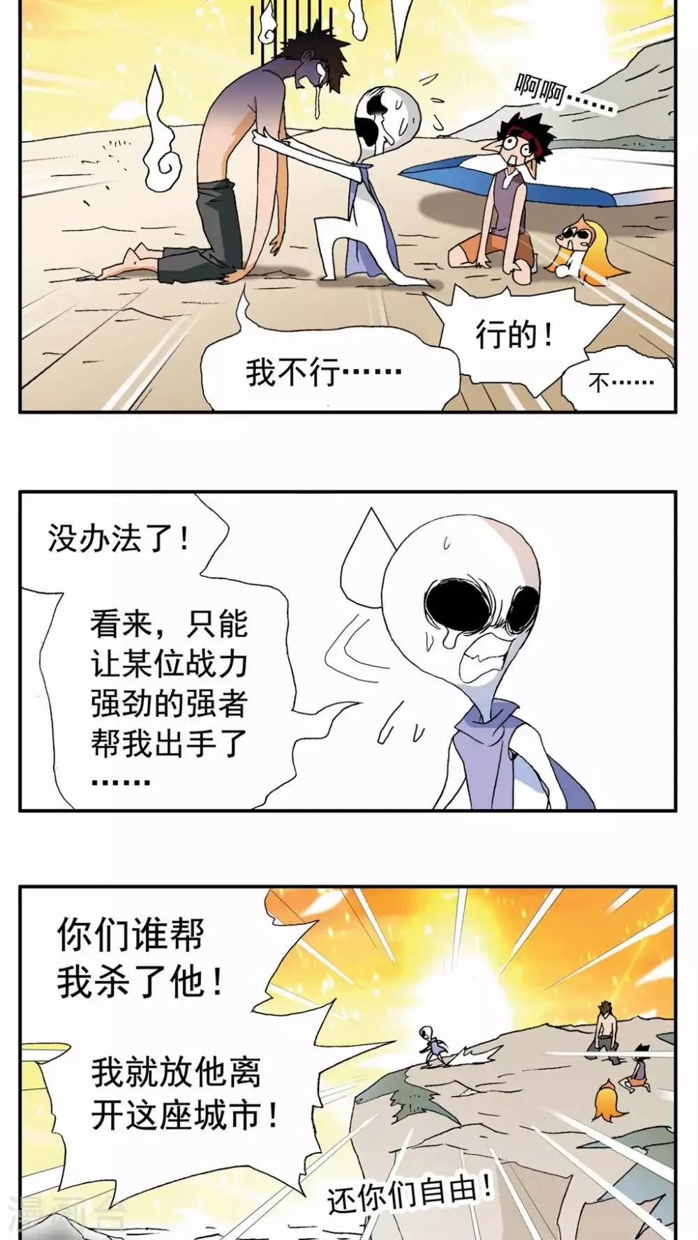 第89话 第6页