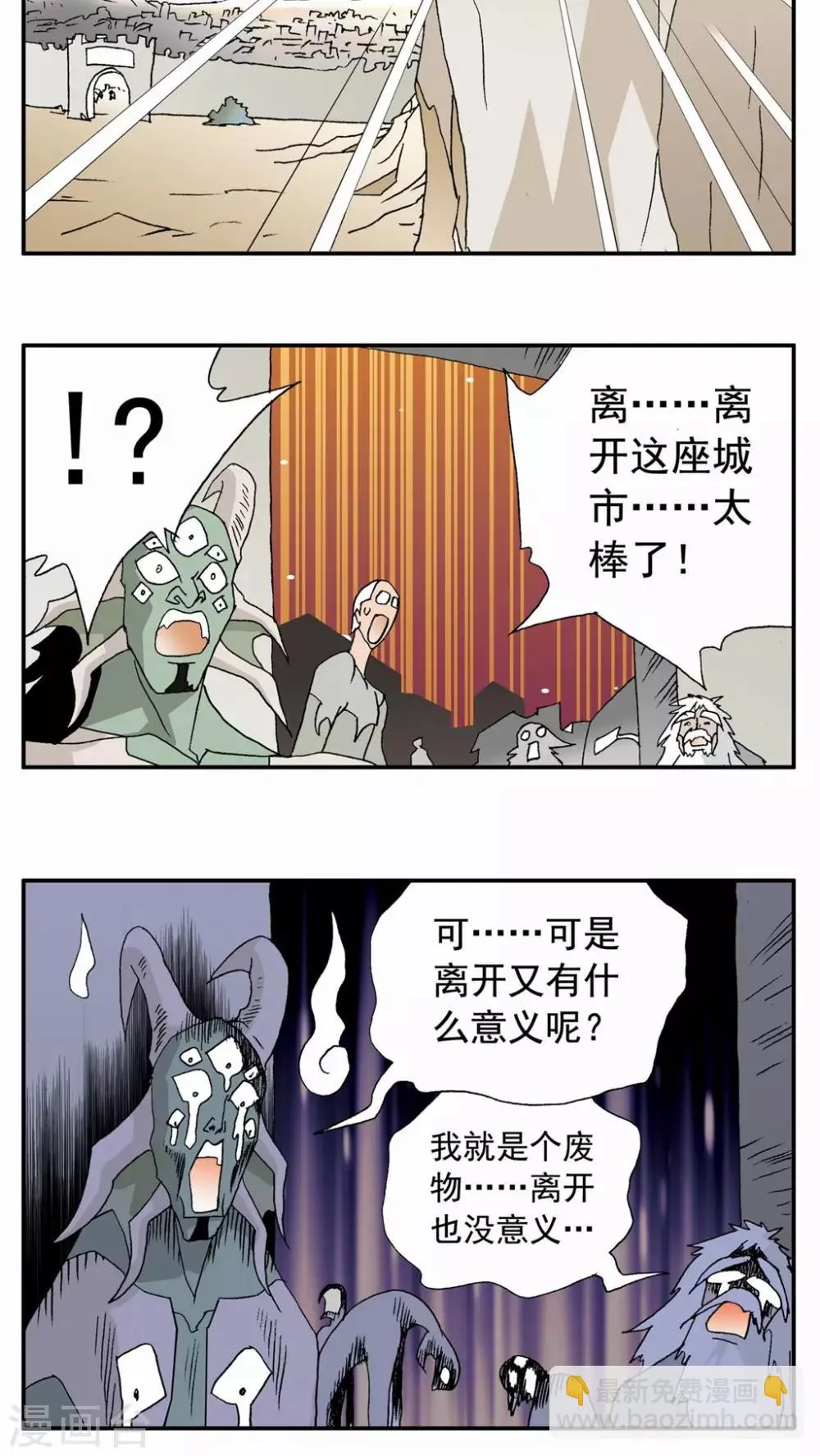 第89话 第7页