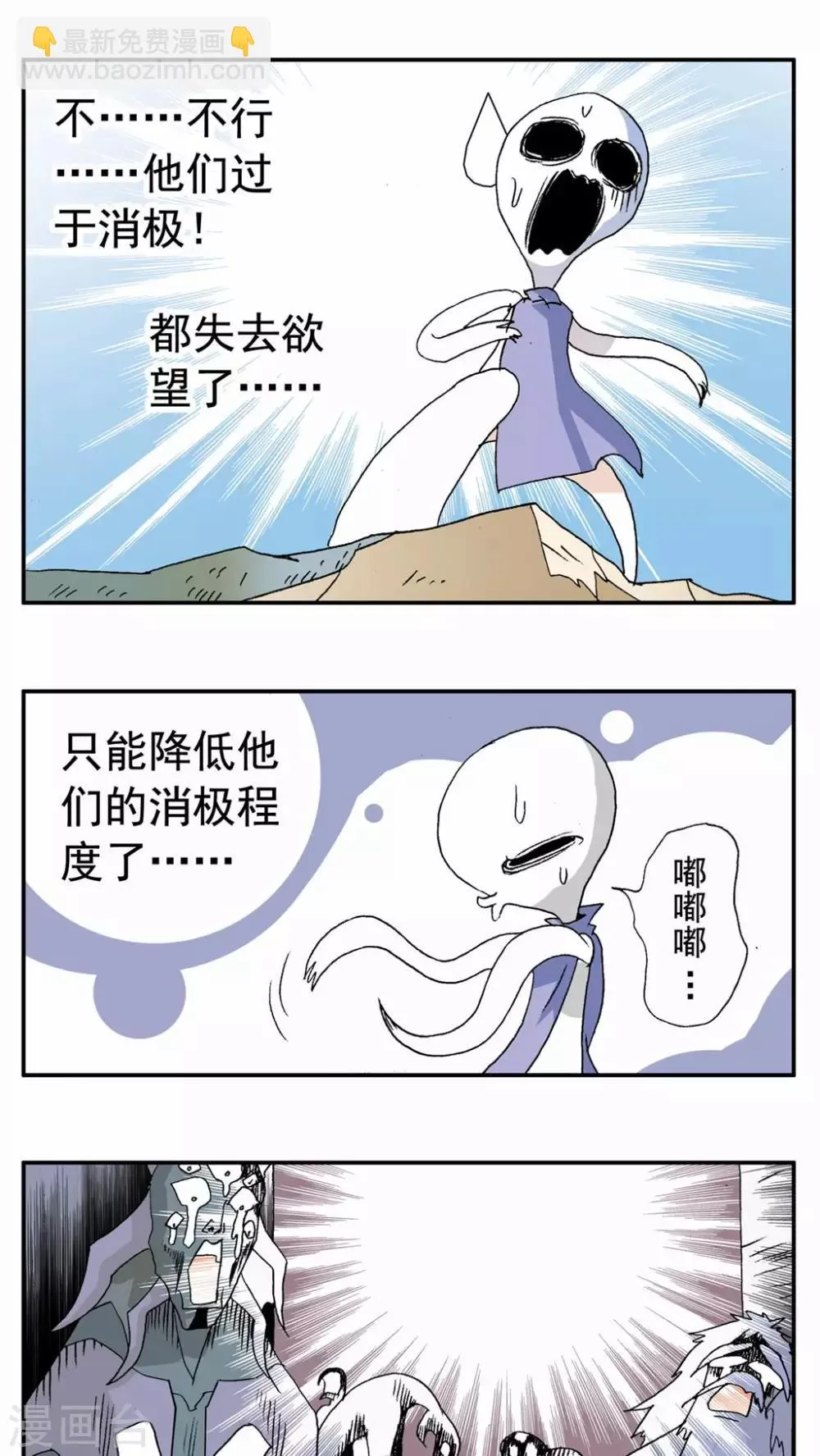 第89话 第8页