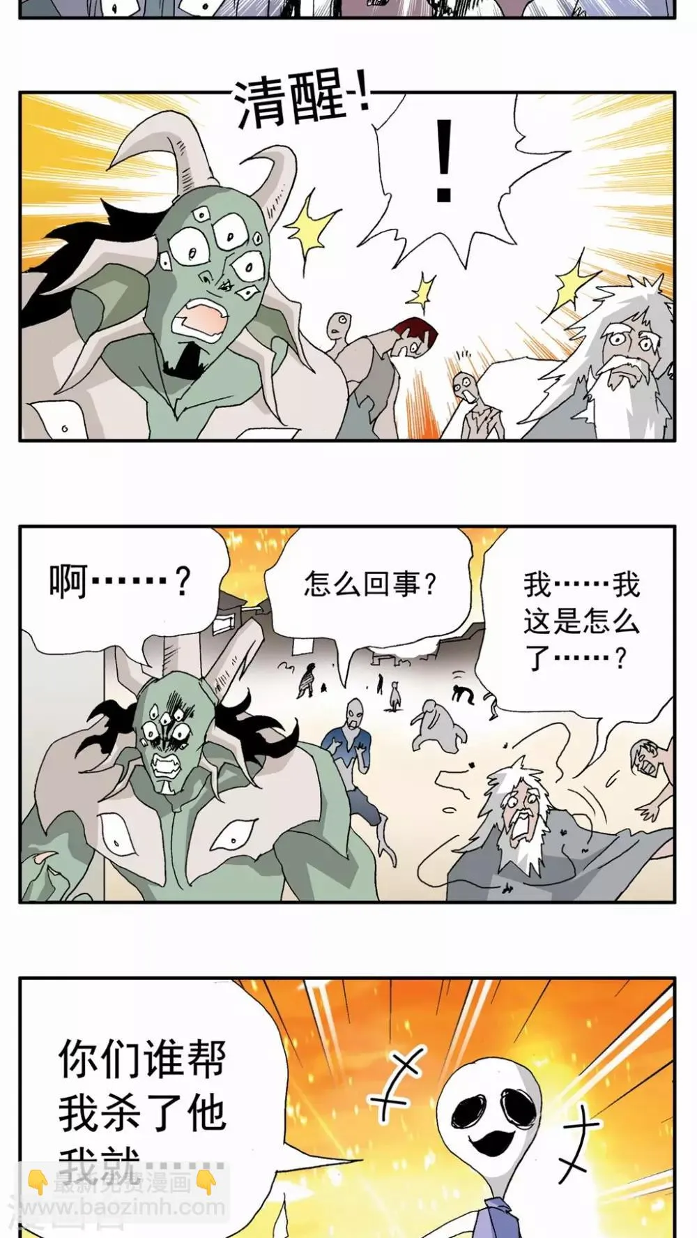 第89话 第9页